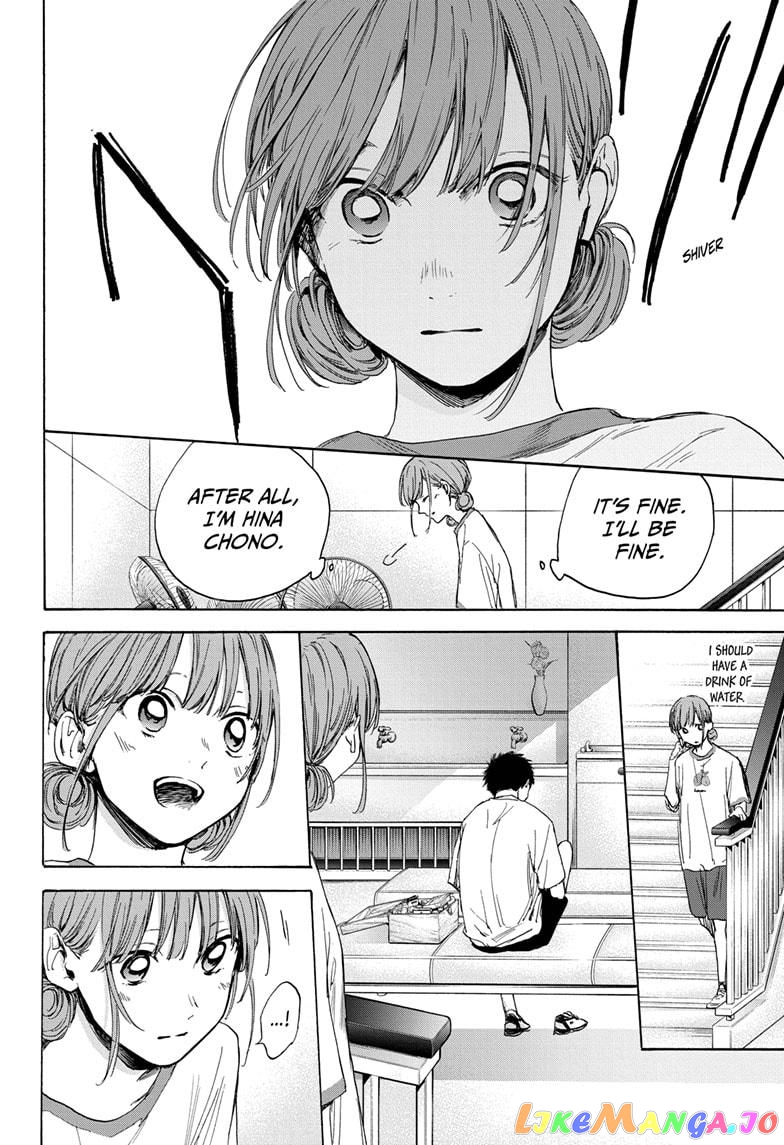 Blue Box, Chapter 16 image 12